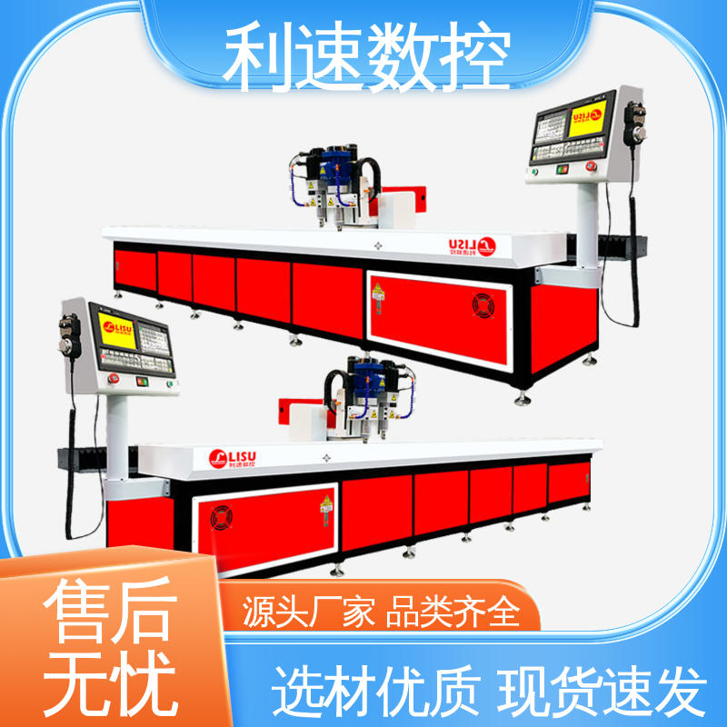 厂家直供 自动钻孔攻牙机 加工精密 性能稳定 利速数控