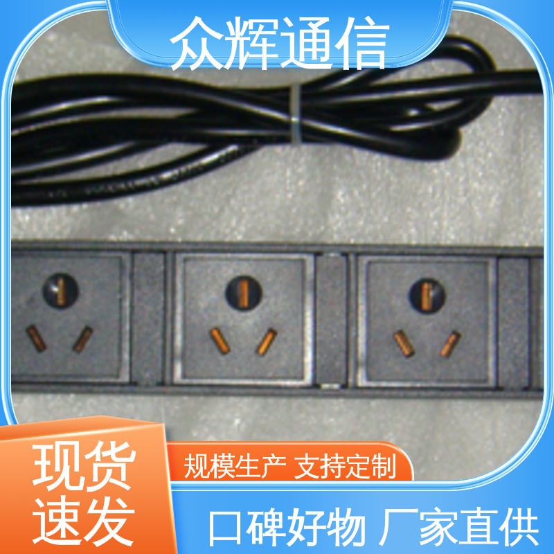 众辉 220v电源插座 防雷击 全国发货 有检测报告