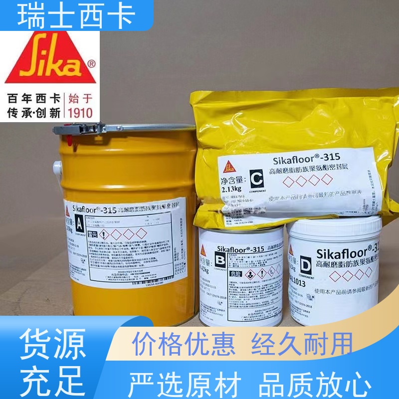 瑞士西卡 高耐磨脂肪族聚氨酯密封层 使用安全 性价比高