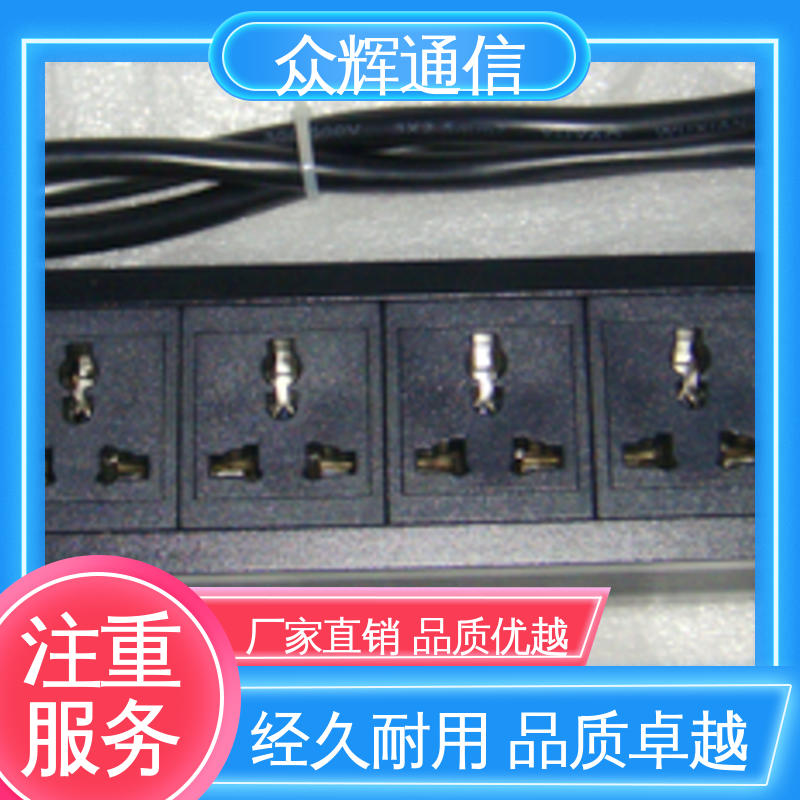 有检测报告 弱电机房专用 机柜配电单元 全国发货 众辉
