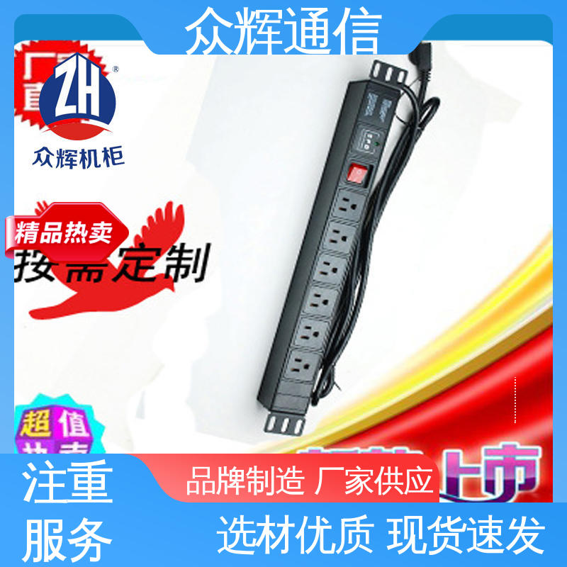 一件包邮 10A输出万用国标孔 pdu 工厂现货 众辉