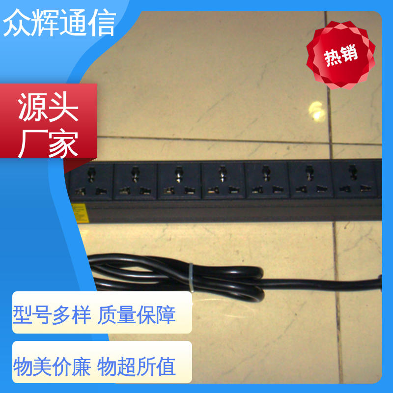 众辉 一件包邮 实力商家 10A输出万用国标孔 pdu 插座 