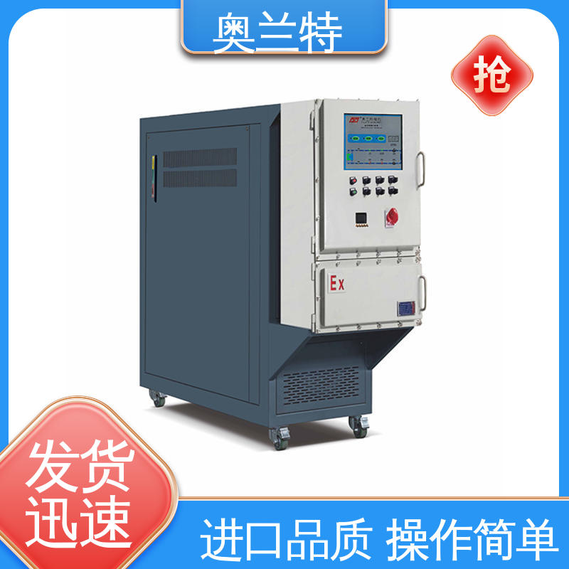 奥兰特 防爆模温机 碳纤维复材成型 经久耐用 生产周期短