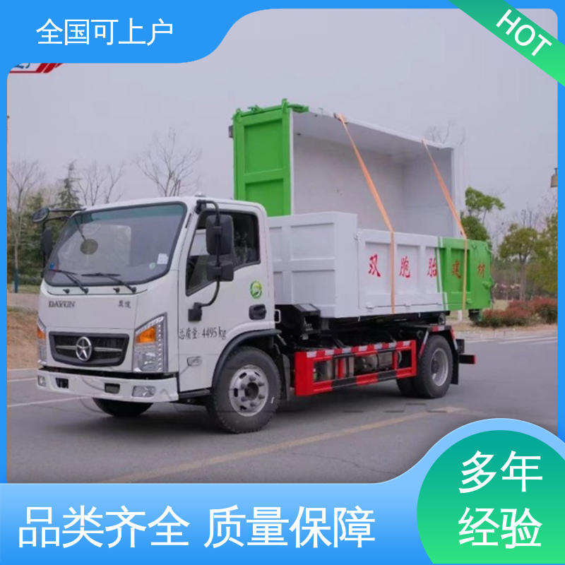 大运 配备遥控液压 建筑垃圾拉臂车 装载量大 全密封式 6方