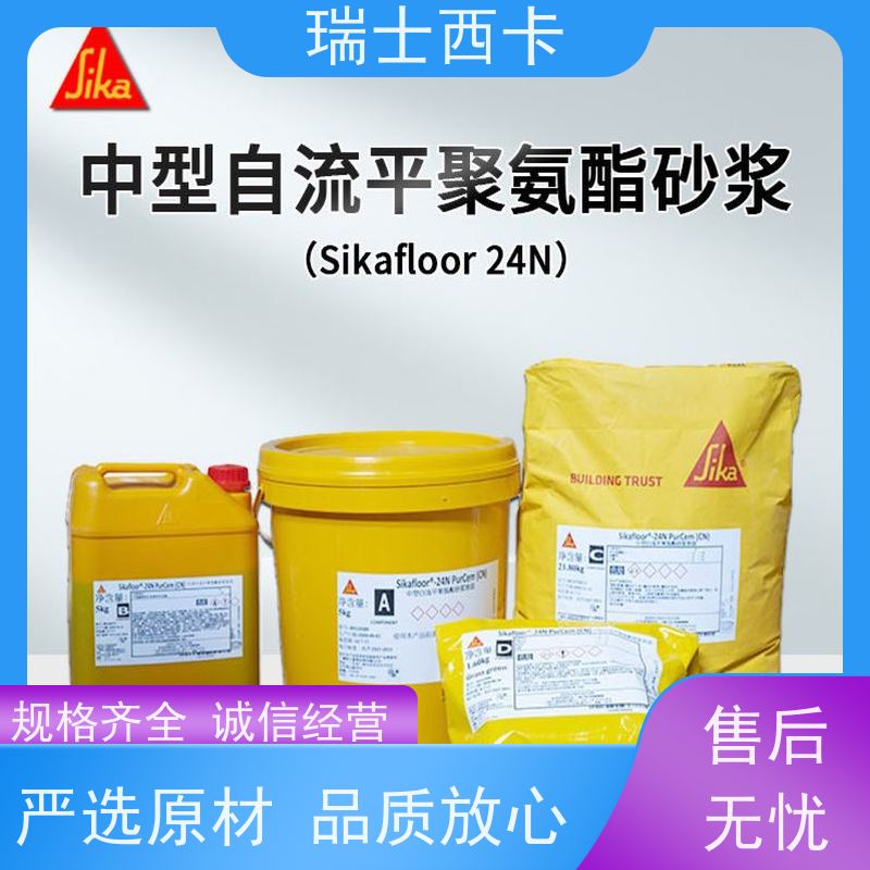 瑞士西卡 双组分环氧材料 提高回弹强度 不改变外观 使用安全 性价比高