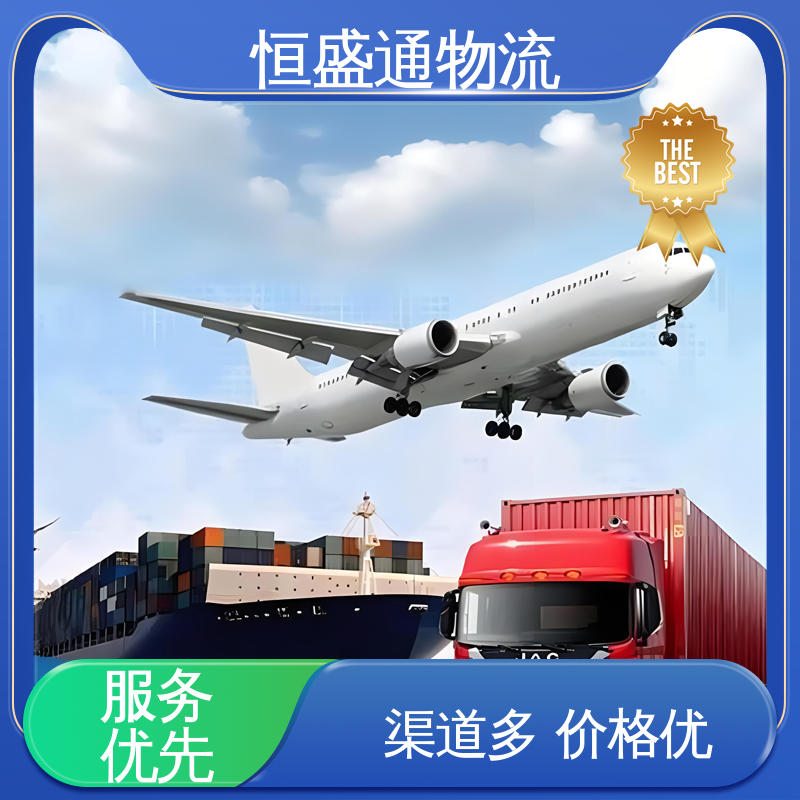 恒盛通 全境覆盖 法国空运专线 安全保障 提供FBA头程运输