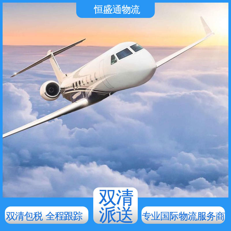 绿色清关，安全有保障 英国亚马逊专线物流 强大实力 恒盛通