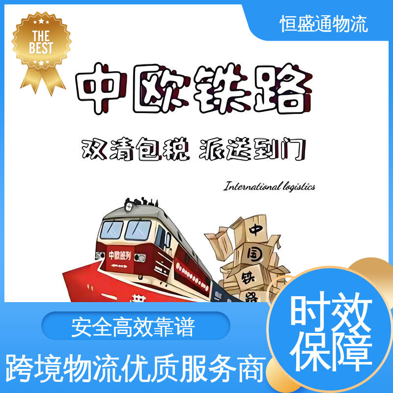 恒盛通 提供FBA头程运输 家具海运欧洲超大件 安全保障 时效稳定