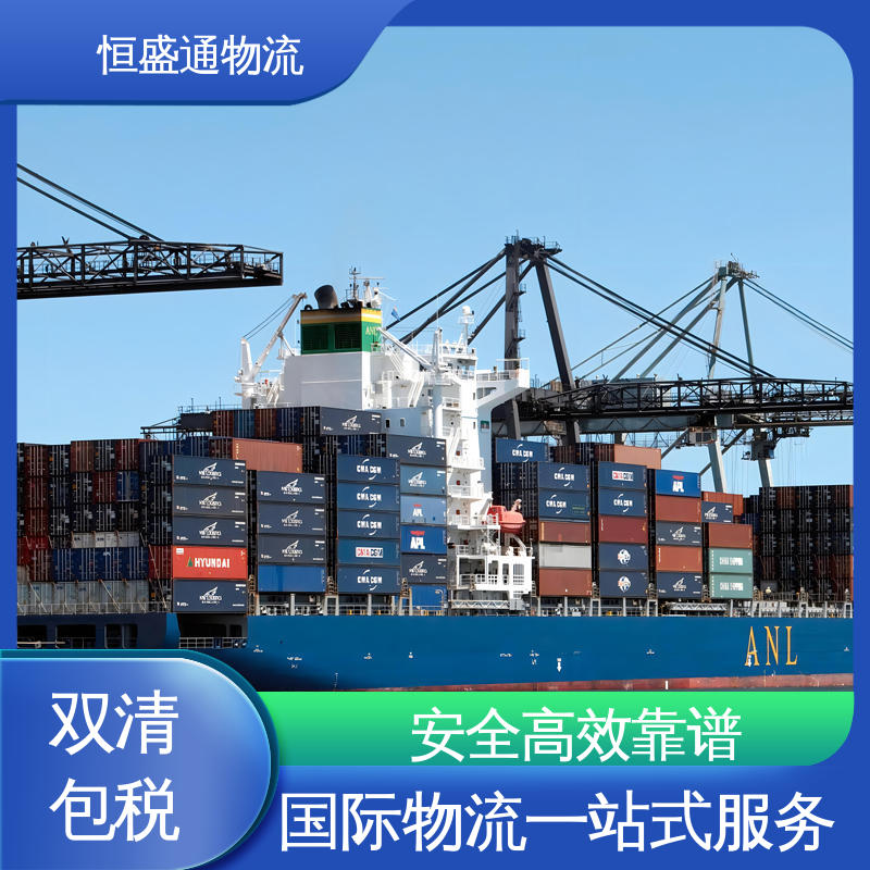 恒盛通 欧洲大件运输DDP-双清包税到门 全境覆盖 荷兰空运