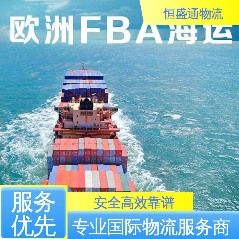 欧洲大件运输DDP-双清包税到门 芬兰物流 安全保障 时效稳定 恒盛通