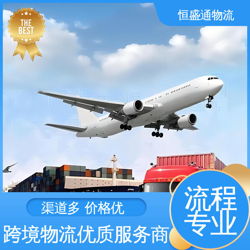 全境覆盖 提供FBA头程运输 欧洲火车货运专线 门对门服务 恒盛通