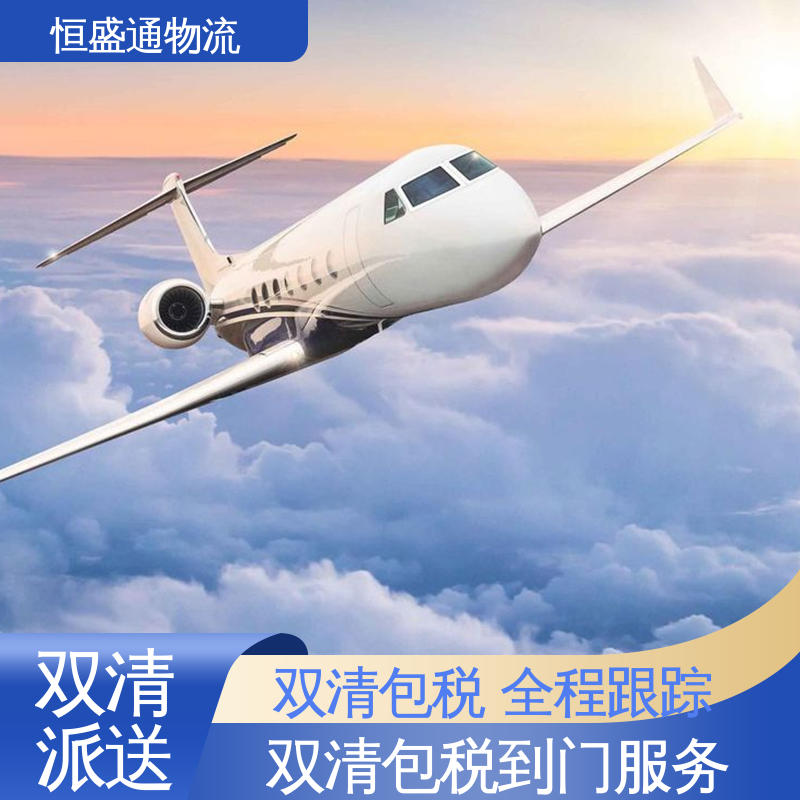 恒盛通 英国集运海运专线 专业团队 安全放心 敏感货国际物流