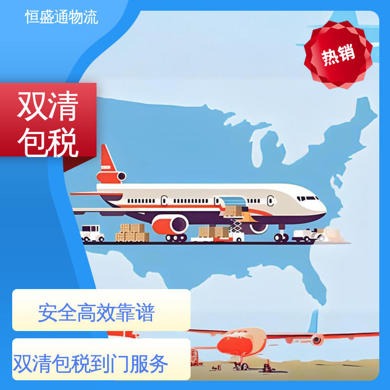 恒盛通 时效稳定 荷兰火车物流 提供FBA头程运输