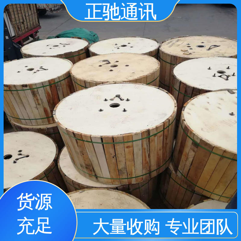 正驰通讯 回收工程直埋光缆 不限种类 上门看货 严选原材 品质放心