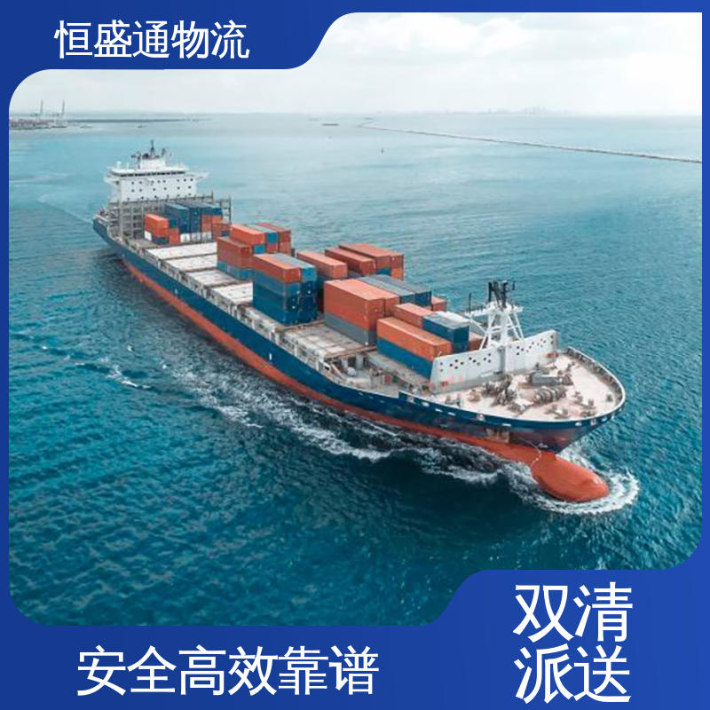 恒盛通物流 双清包税到门 美国空运专线 强大实力 安全放心