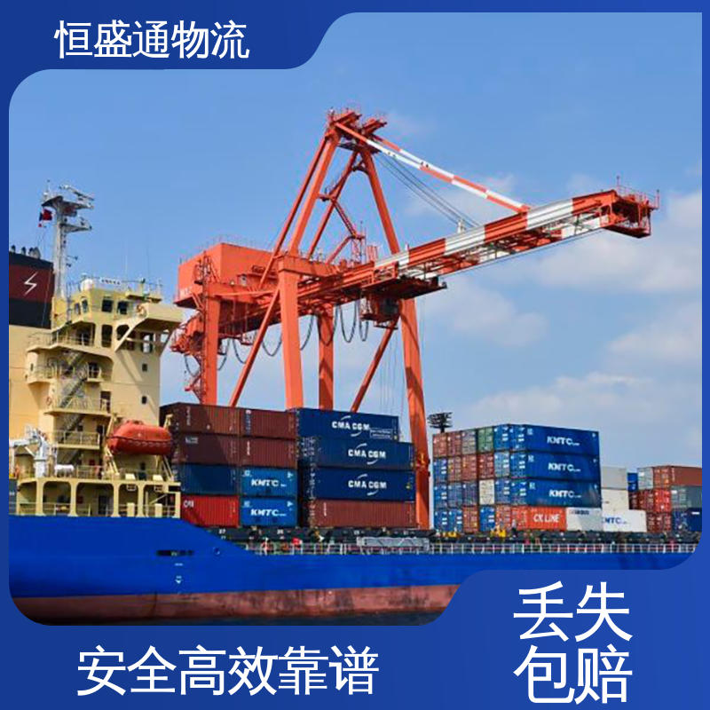 美国国际海运货代 双清包税时效保障省心 安全放心 恒盛通物流