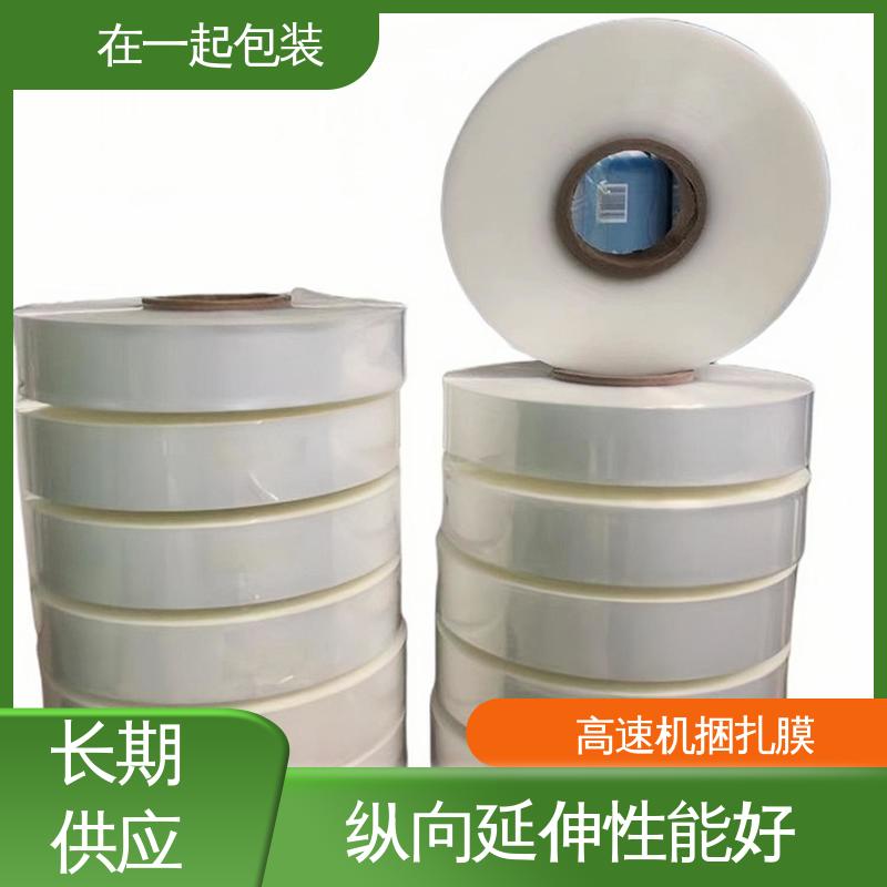 在一起包装 高透明捆扎膜 采用吹塑或流延方式加工而成 性价比高