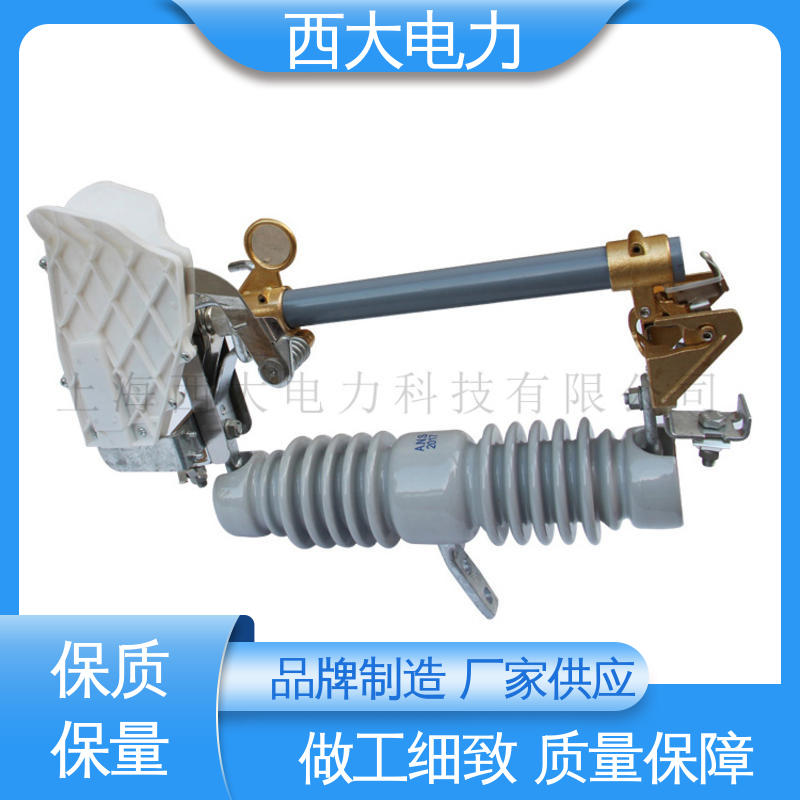西大电力 安全稳定 支持定制 跌落式熔断器 RW12-15