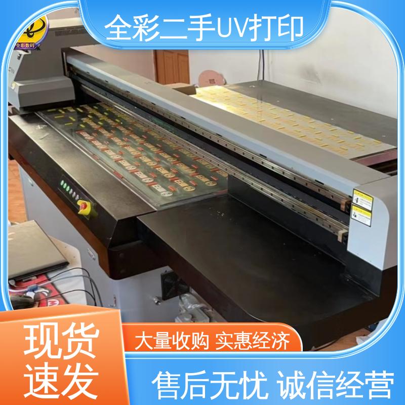 二手uv打印机 大量收购 实惠经济 严选原材 品质放心