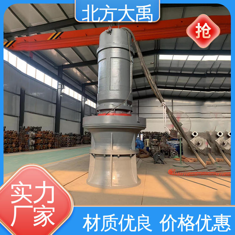 北方大禹 雪橇式潜水轴流泵 经久耐用 用途广泛 具有互换性