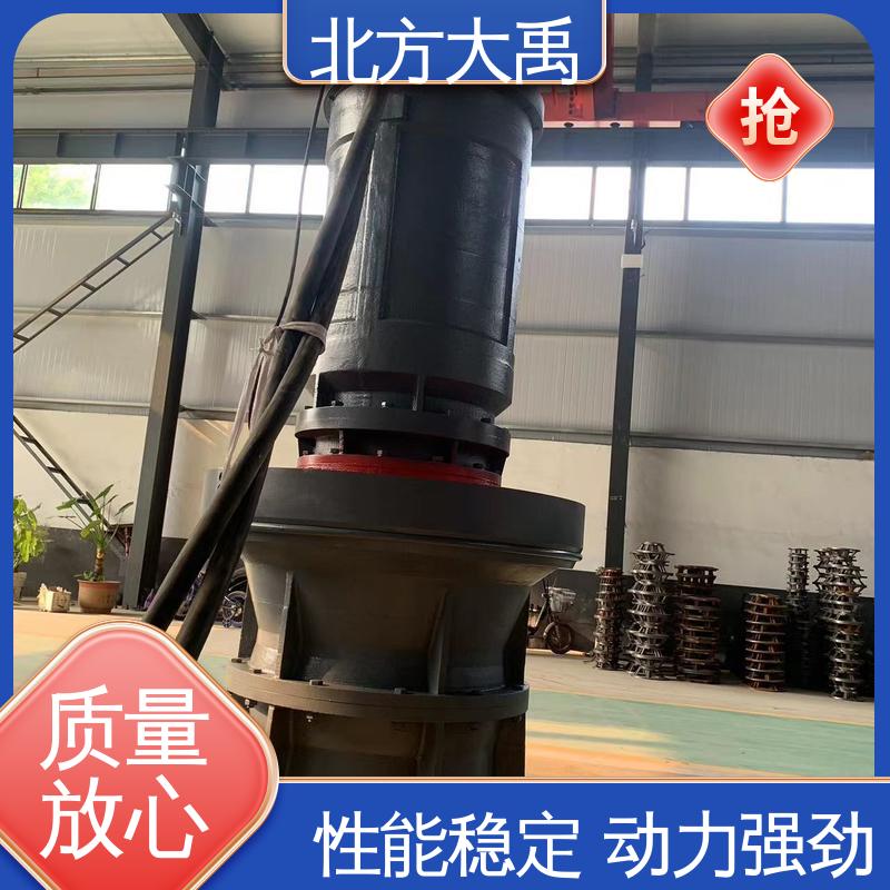 北方大禹 潜水轴流泵 强劲动力 高速叶轮 排污能力强