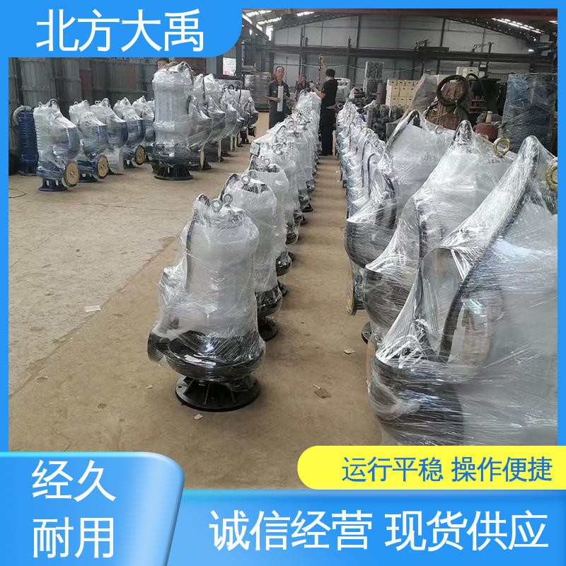 北方大禹 大流量潜污泵 拆卸方便 不易变形 连续运转时间长