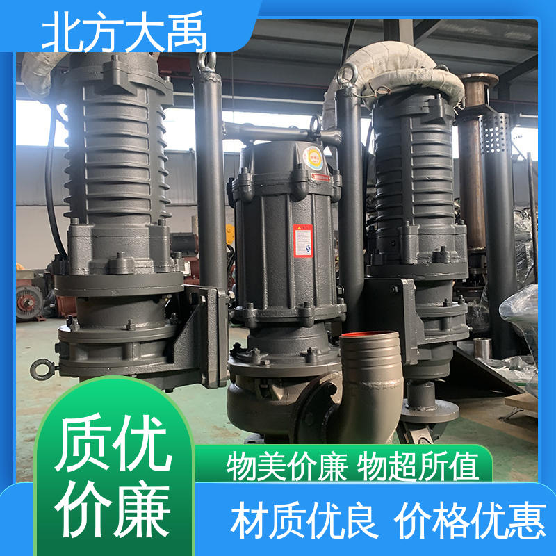 北方大禹 采石场沙场潜水泥浆泵 经久耐用 用途广泛 使用寿命长