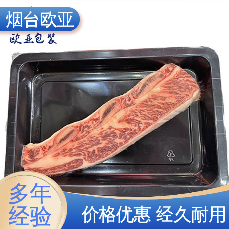 耐冻耐热 品质好 一站式服务 肉类贴体膜 欧亚包装