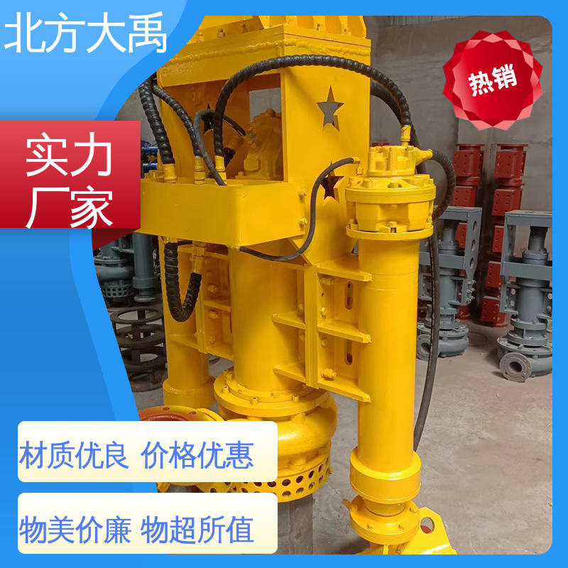 北方大禹 ZJQ立式潜水渣浆泵 可靠稳定 环保卫生 使用寿命长