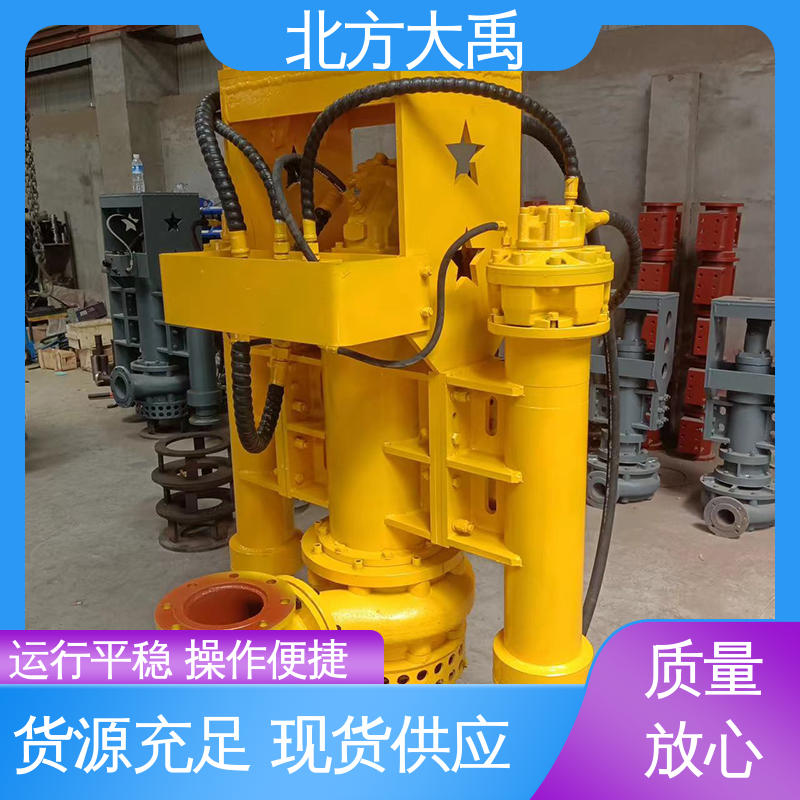 北方大禹 潜水式大流量泥浆泵 不易过载 运转平稳 耐腐蚀 噪声低