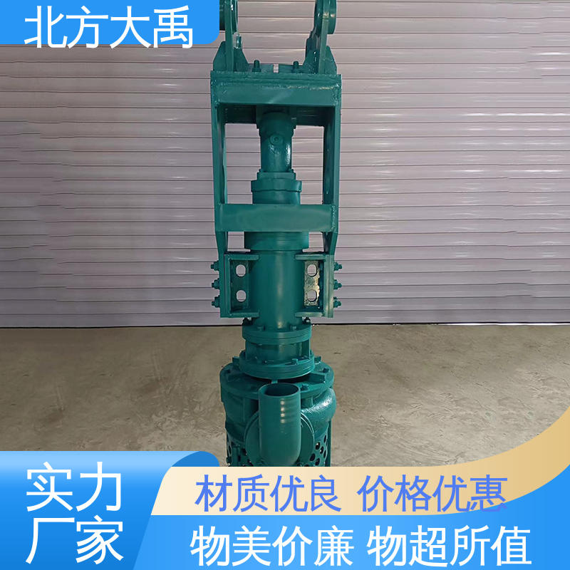 北方大禹 液压潜水渣浆泵 结构紧凑 运行稳定 自动搅拌功能