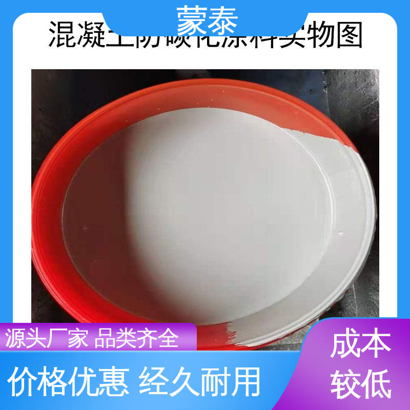 混凝土改色涂料 优良的抗老化性 用途广泛 长期供应