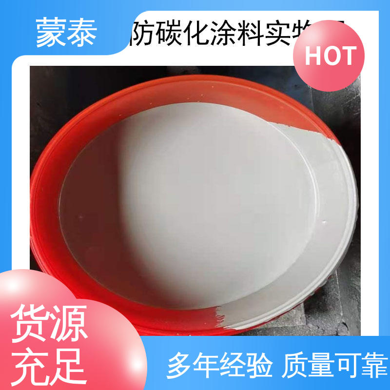 成膜型防碳化涂料 耐沾污性好 易清洁 物流配送 发货快