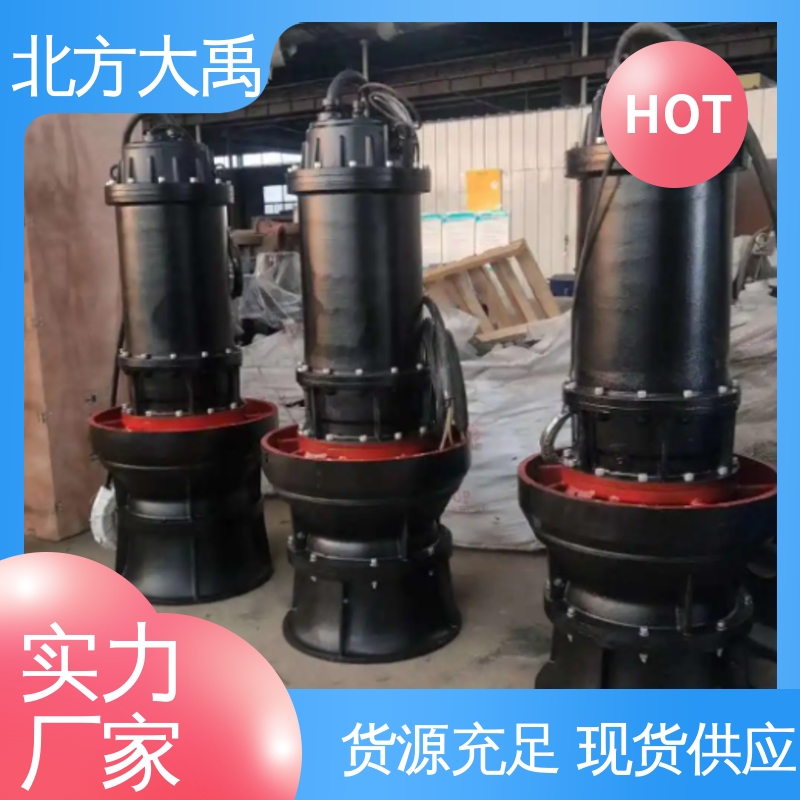 北方大禹 农田灌溉380V潜水泵 强劲动力 高速叶轮 大流量 密封好