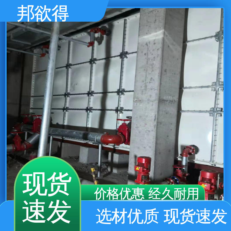 占地面积小 使用安全 性价比高 消防水箱厂家 邦欲得