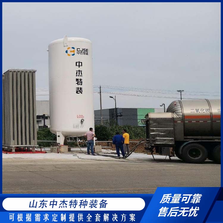 中杰特种 30立方液氮储罐 严选原材 品质放心 严密性强 强度高