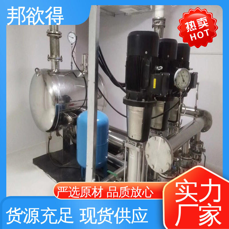 邦欲得 无负压给水设备 智能控制适用范围广 多规格可选 库存充足