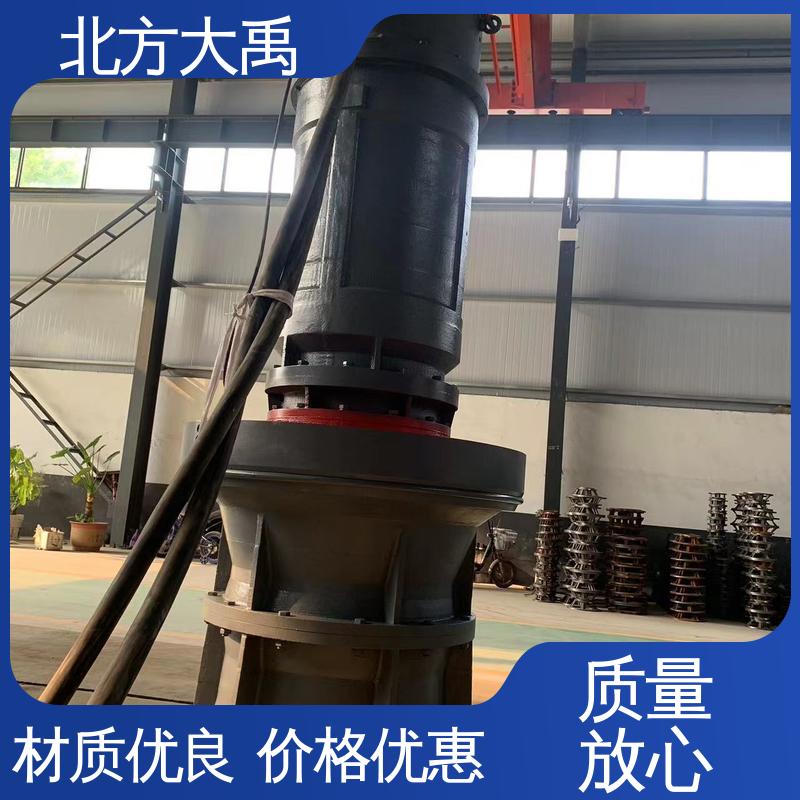 北方大禹 雪橇式潜水轴流泵 易于维护 高效节能 排污能力强