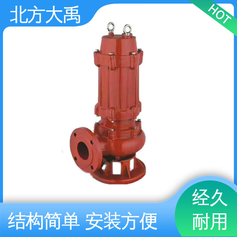 北方大禹 WQ潜水排污泵 设计合理 节能环保 高强度 效率高