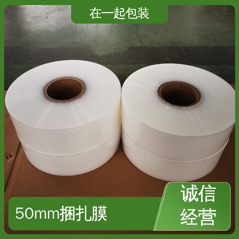 在一起包装 塑料捆扎膜 防懈怠 防雨 防尘 厂家供应