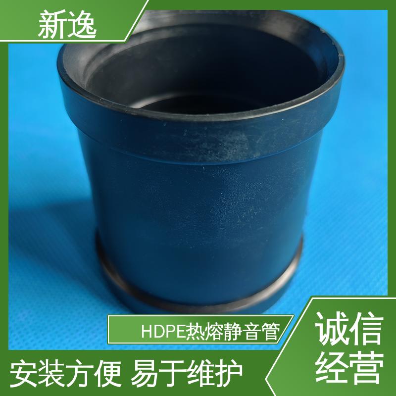新逸 按需定制 耐酸碱HDPE静音管 耐高温性能好 全国配送