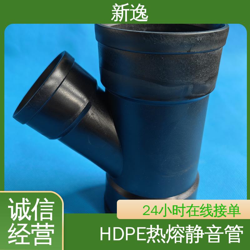 新逸 按需定制 HDPE静音管 易于安装 耐久性强 诚信经营