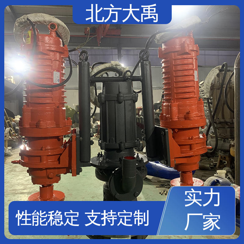 北方大禹 80ZJQ50-20-7.5kw潜水渣浆泵 可调节出口方向