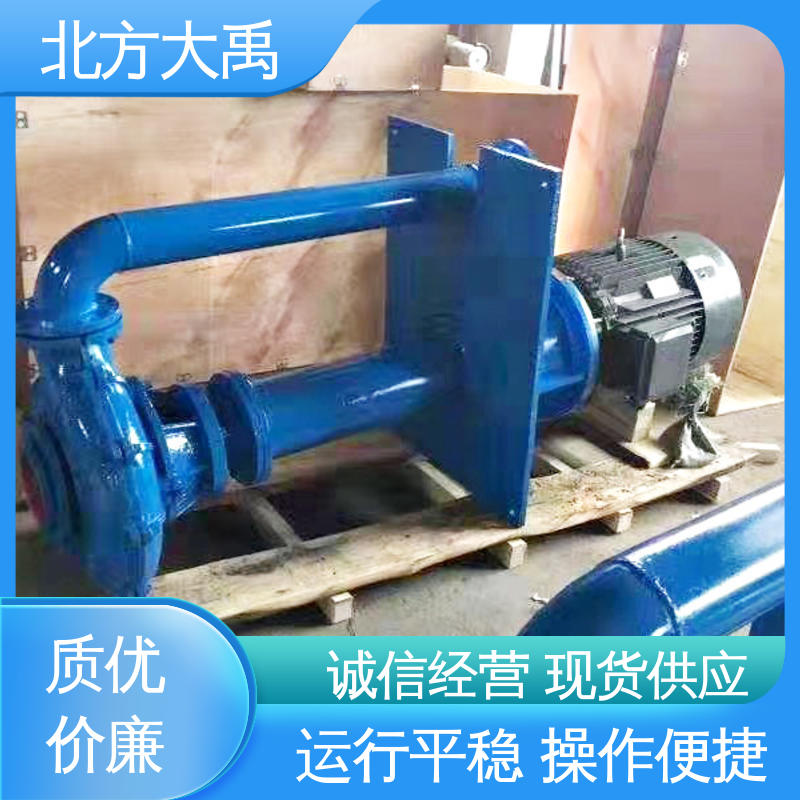 北方大禹 YZ液下渣浆泵 不易过载 运转平稳 过流通道大