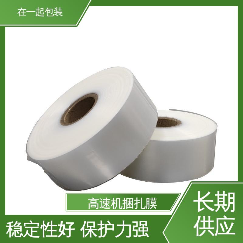 在一起包装 药盒捆扎膜 密度0.92g/cm3 按需供应