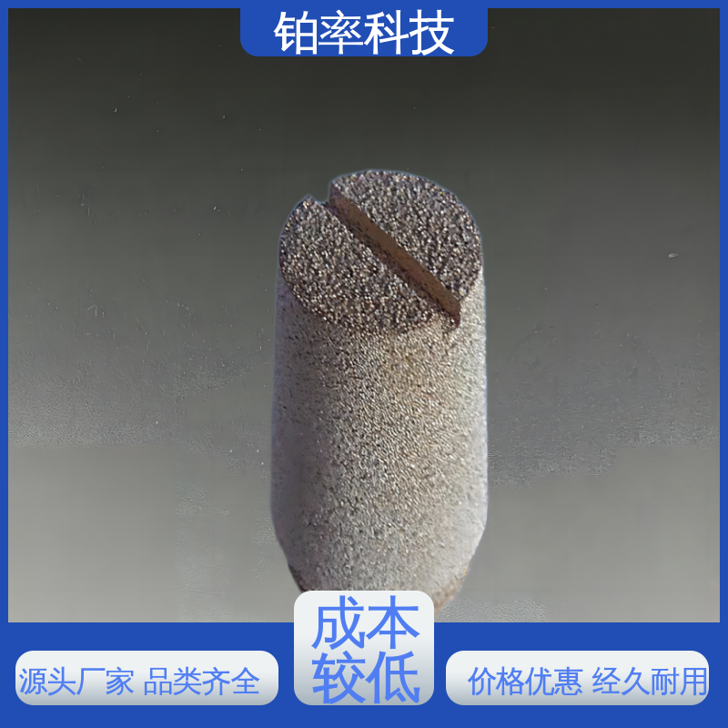 金属滤芯 拦截效率 0.1-120微米 符合ROHS要求 铂率科技