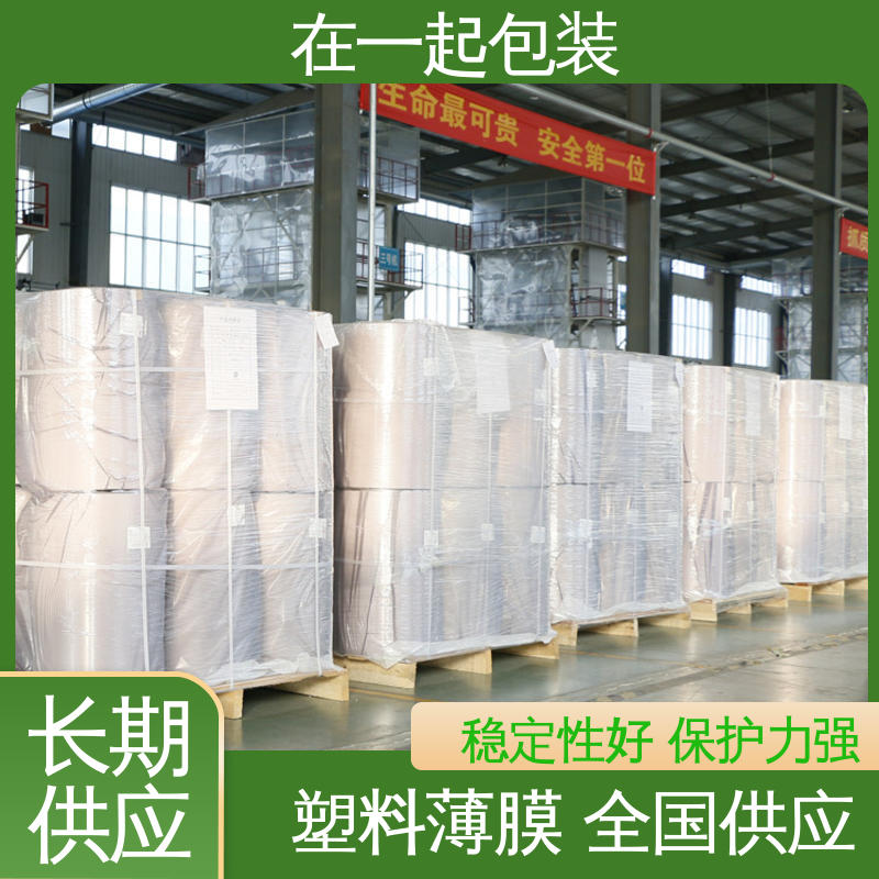 在一起包装 瓶装酸奶 PE热缩膜 柔韧性高 应用广泛 物流配送