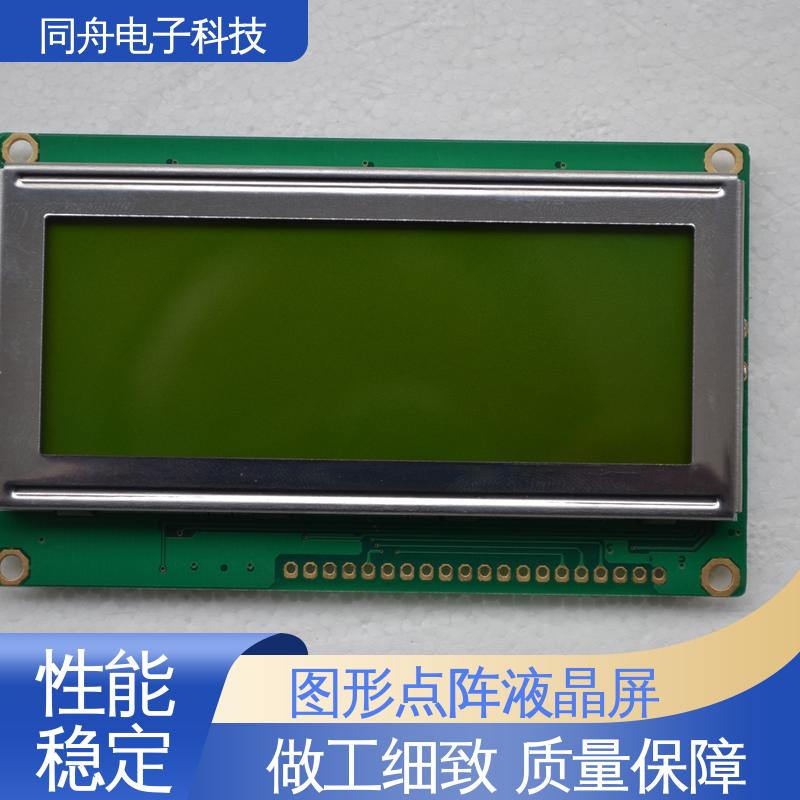 同舟电子 FG19264A LCM液晶屏 接口PIN数20 运行稳定