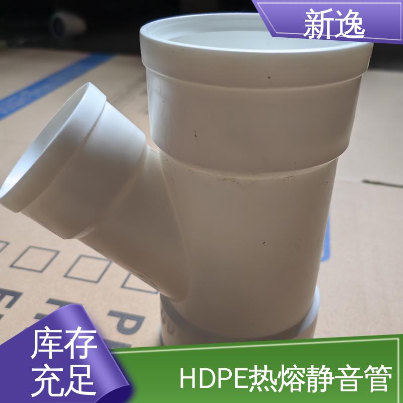 新逸 按需定制 HDPE中空双壁静音 耐腐蚀性能好 品质好