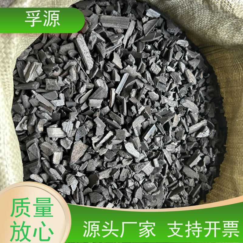 孚源 吸附有害气体 水处理竹炭 源头货源拒绝差价